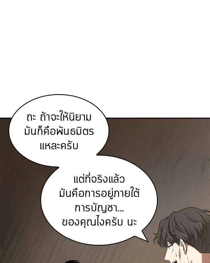 Omniscient Reader ตอนที่ 48 100