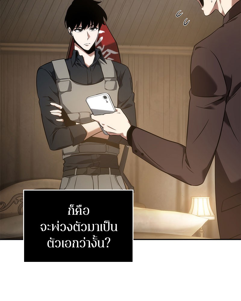 Omniscient Reader ตอนที่ 48 101