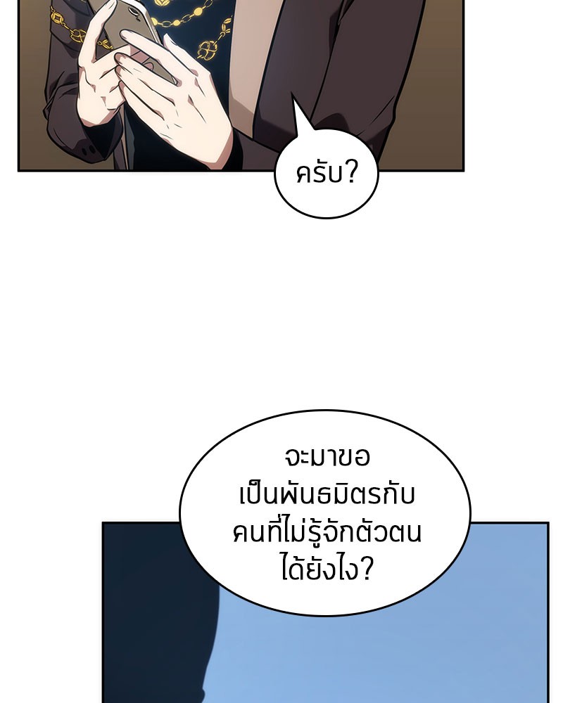 Omniscient Reader ตอนที่ 48 104