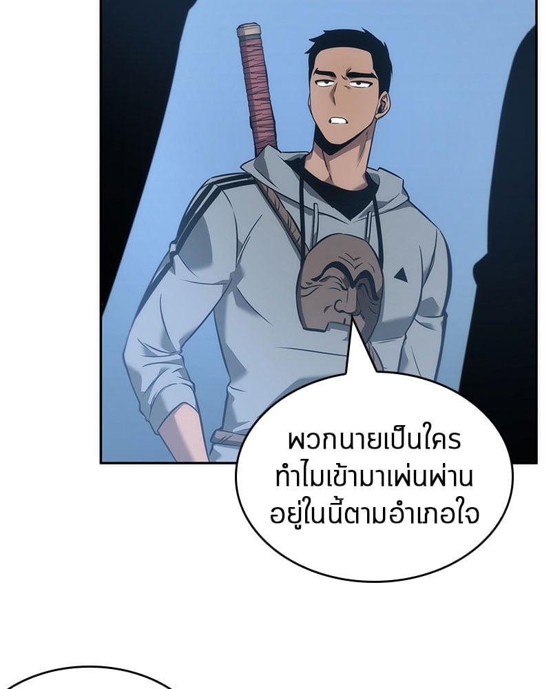 Omniscient Reader ตอนที่ 48 105