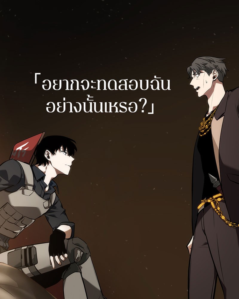 Omniscient Reader ตอนที่ 48 122