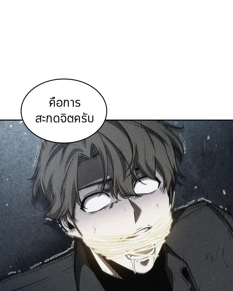 Omniscient Reader ตอนที่ 48 126