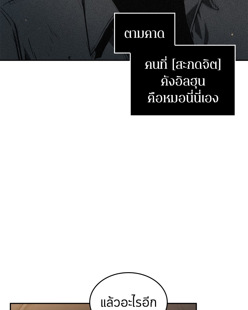 Omniscient Reader ตอนที่ 48 127