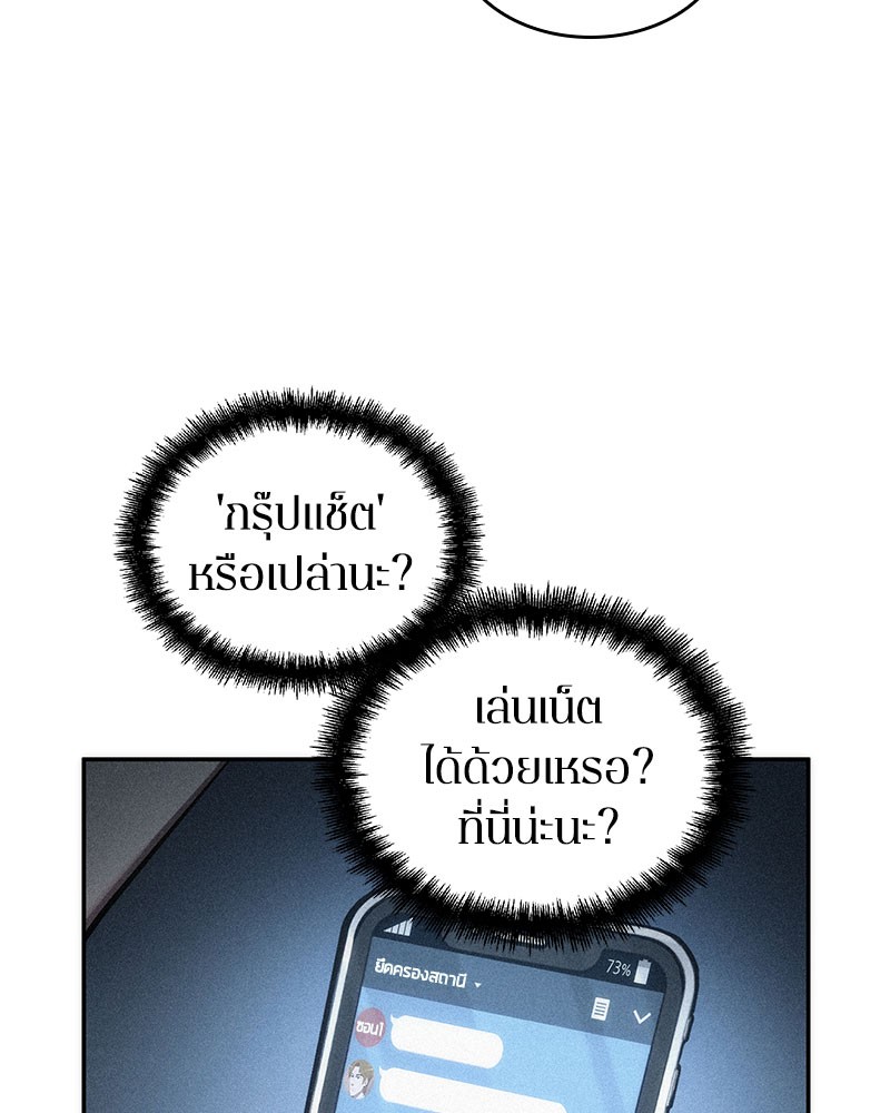 Omniscient Reader ตอนที่ 48 15