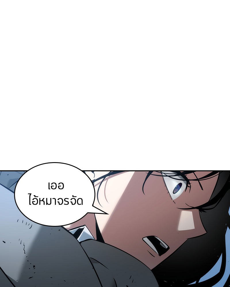 Omniscient Reader ตอนที่ 48 152