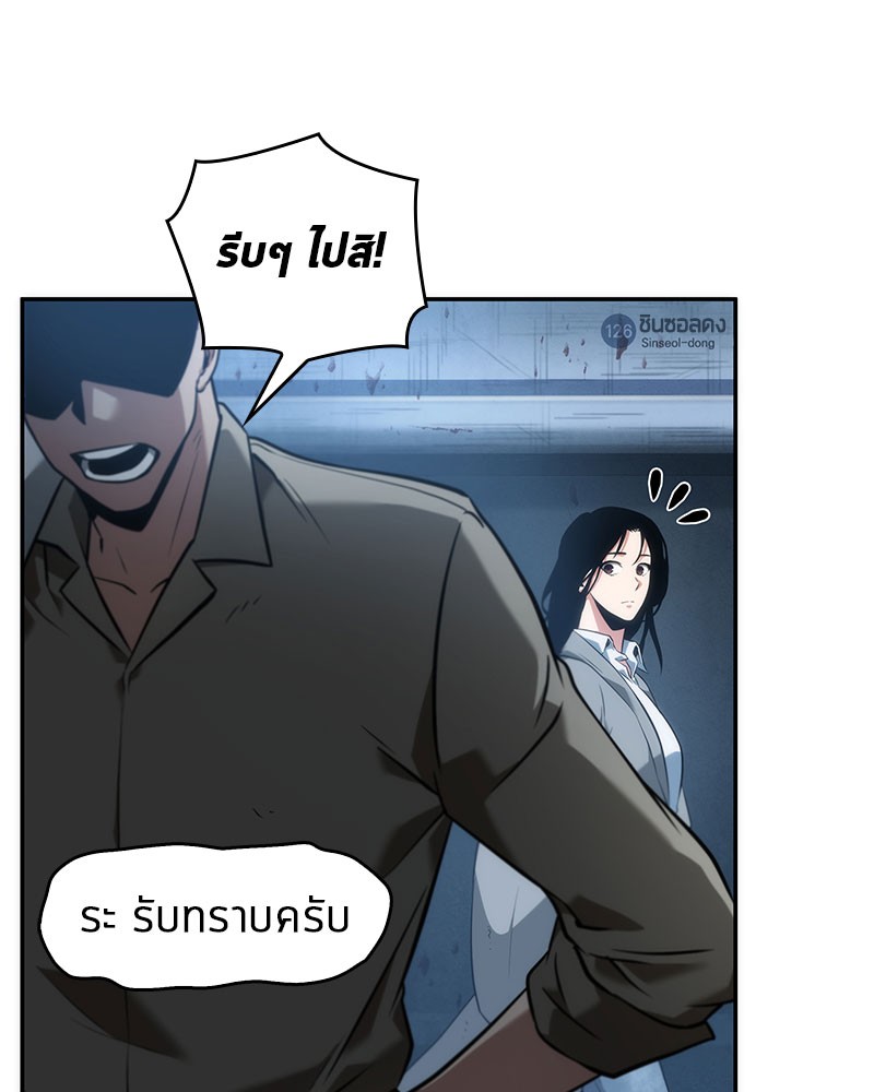 Omniscient Reader ตอนที่ 48 19
