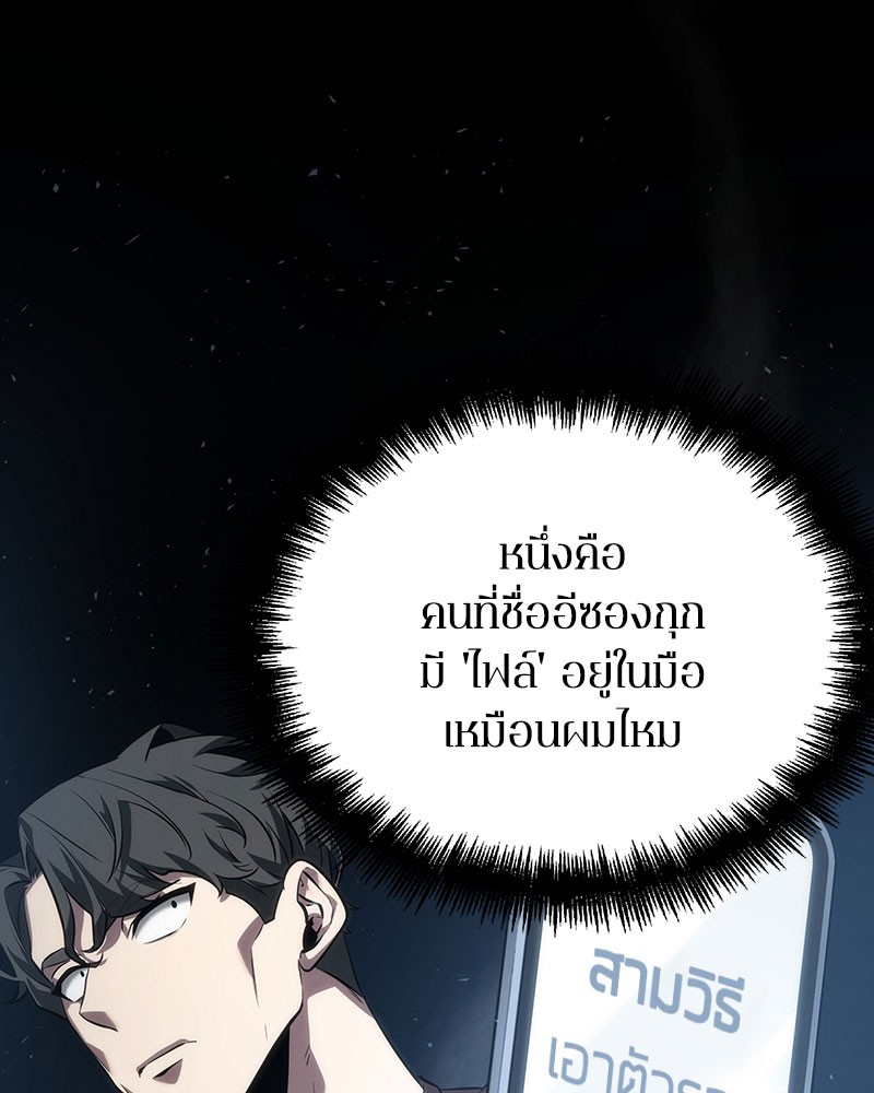 Omniscient Reader ตอนที่ 48 2