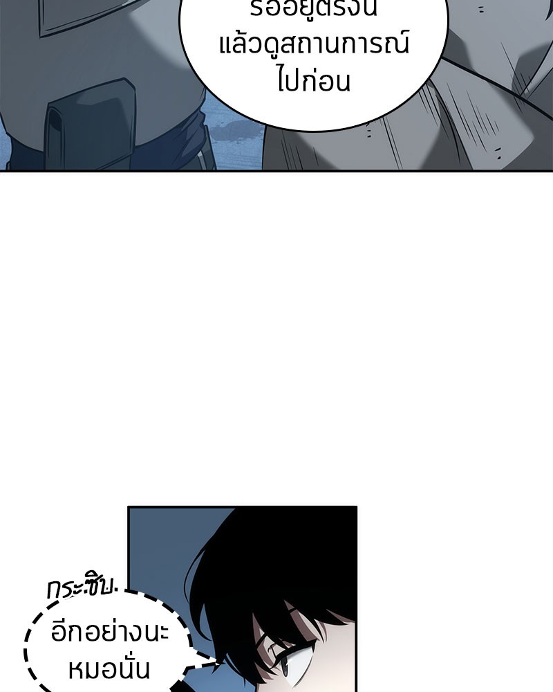 Omniscient Reader ตอนที่ 48 23