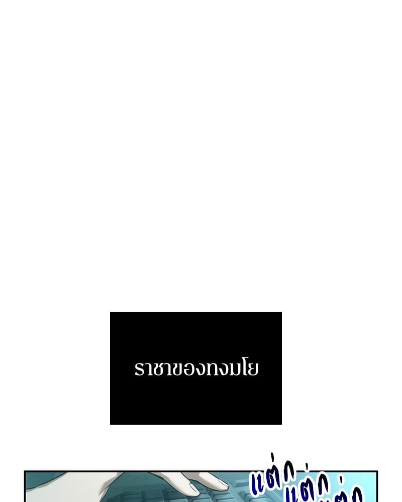 Omniscient Reader ตอนที่ 48 32