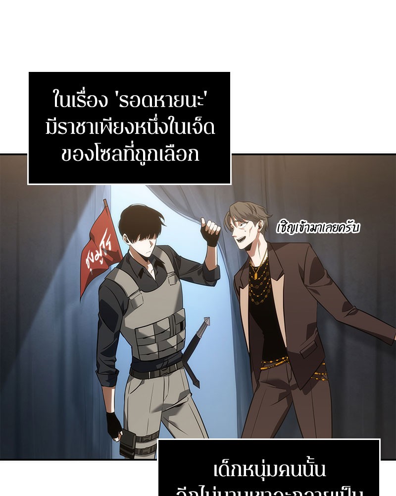 Omniscient Reader ตอนที่ 48 34