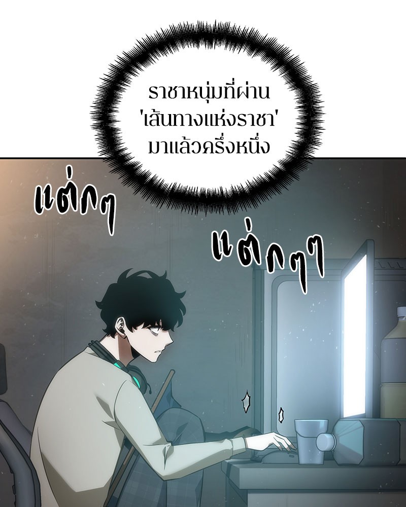 Omniscient Reader ตอนที่ 48 39
