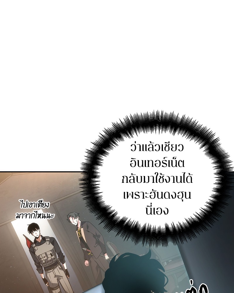 Omniscient Reader ตอนที่ 48 42
