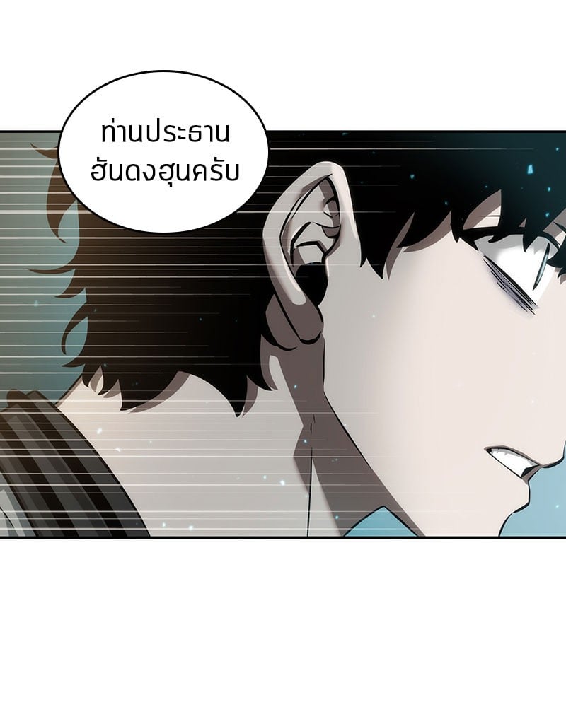 Omniscient Reader ตอนที่ 48 49