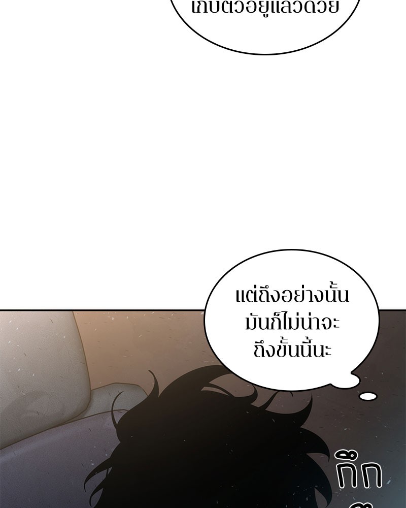 Omniscient Reader ตอนที่ 48 53