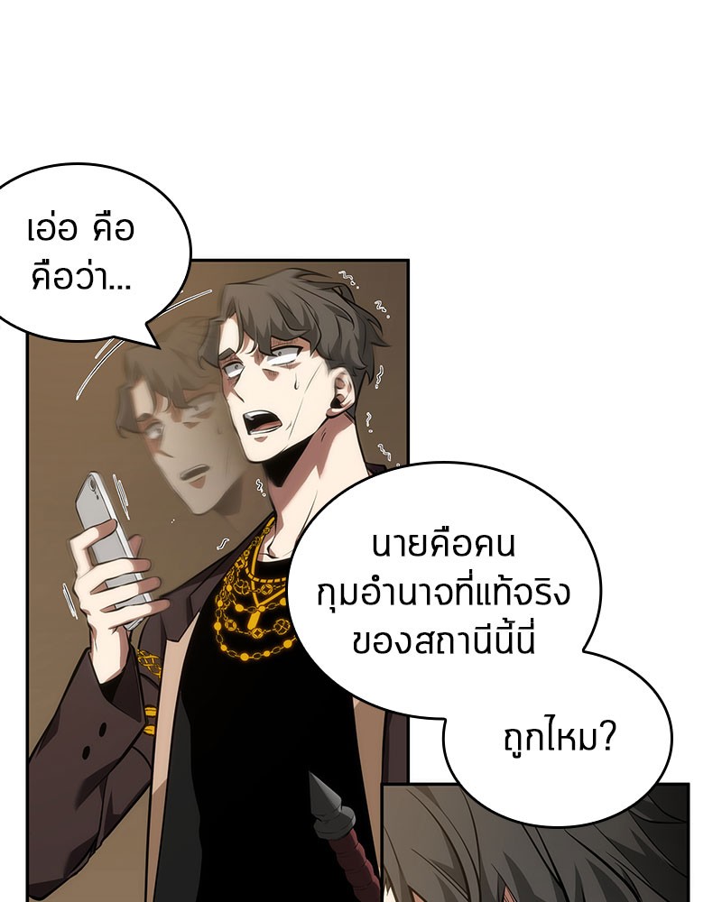 Omniscient Reader ตอนที่ 48 59