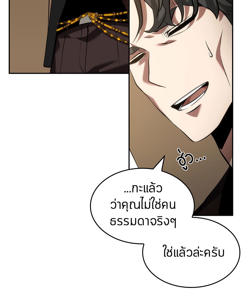 Omniscient Reader ตอนที่ 48 60
