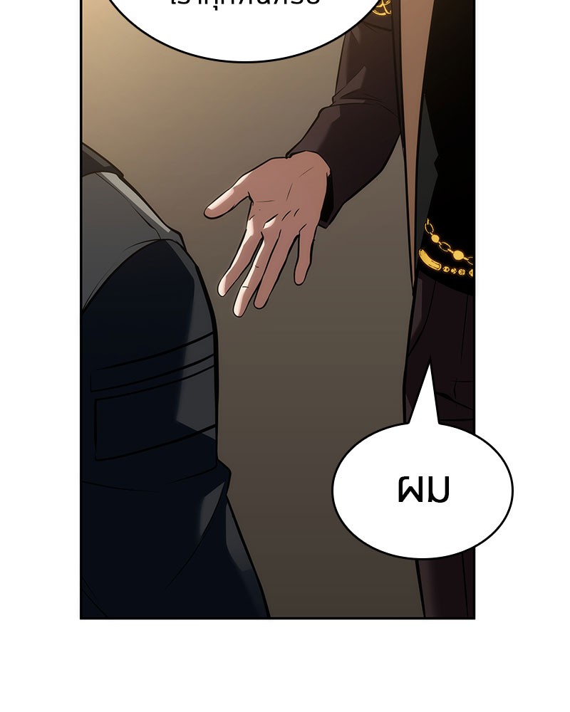 Omniscient Reader ตอนที่ 48 63