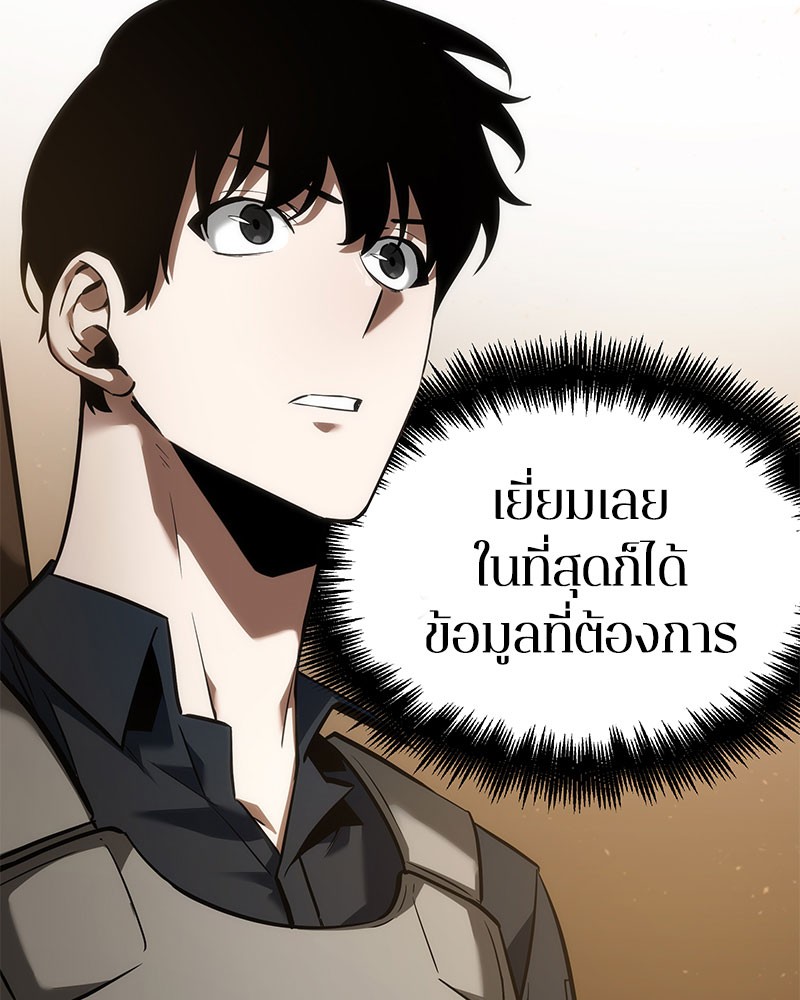 Omniscient Reader ตอนที่ 48 65