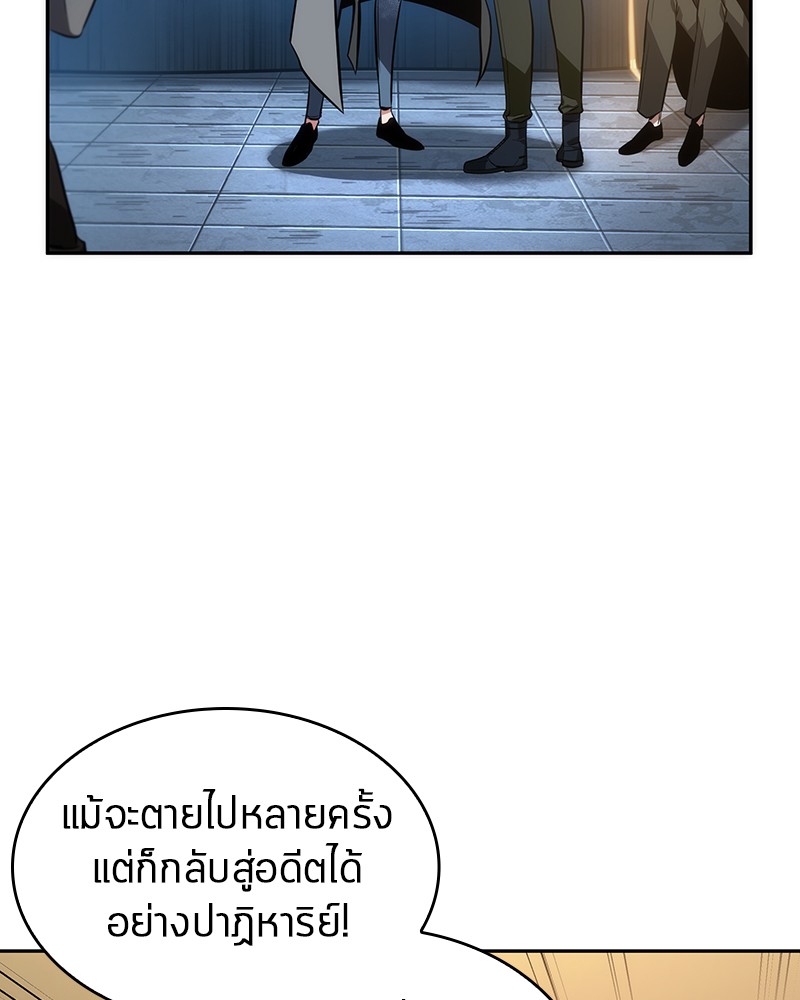 Omniscient Reader ตอนที่ 48 69