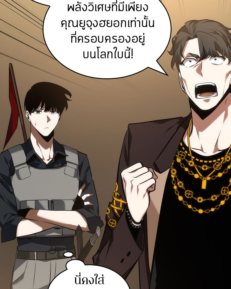 Omniscient Reader ตอนที่ 48 70