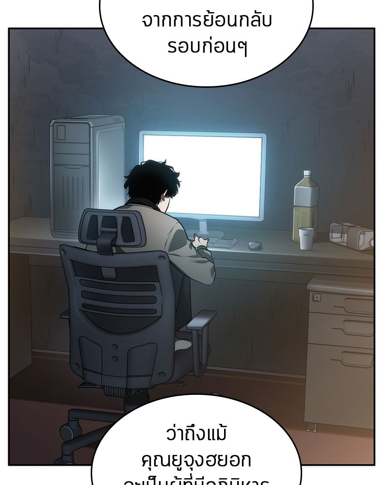 Omniscient Reader ตอนที่ 48 75