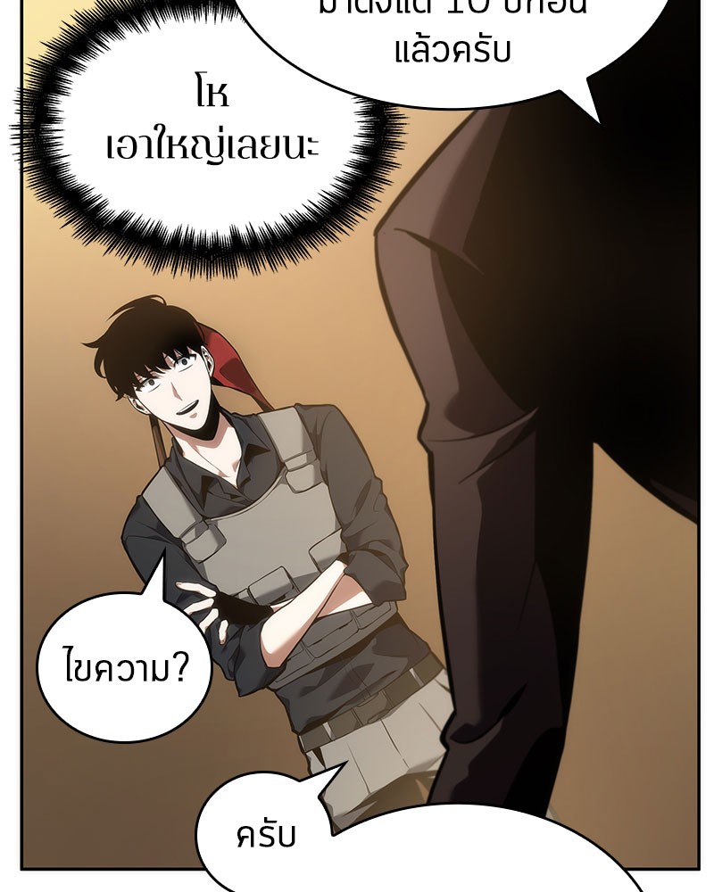 Omniscient Reader ตอนที่ 48 79