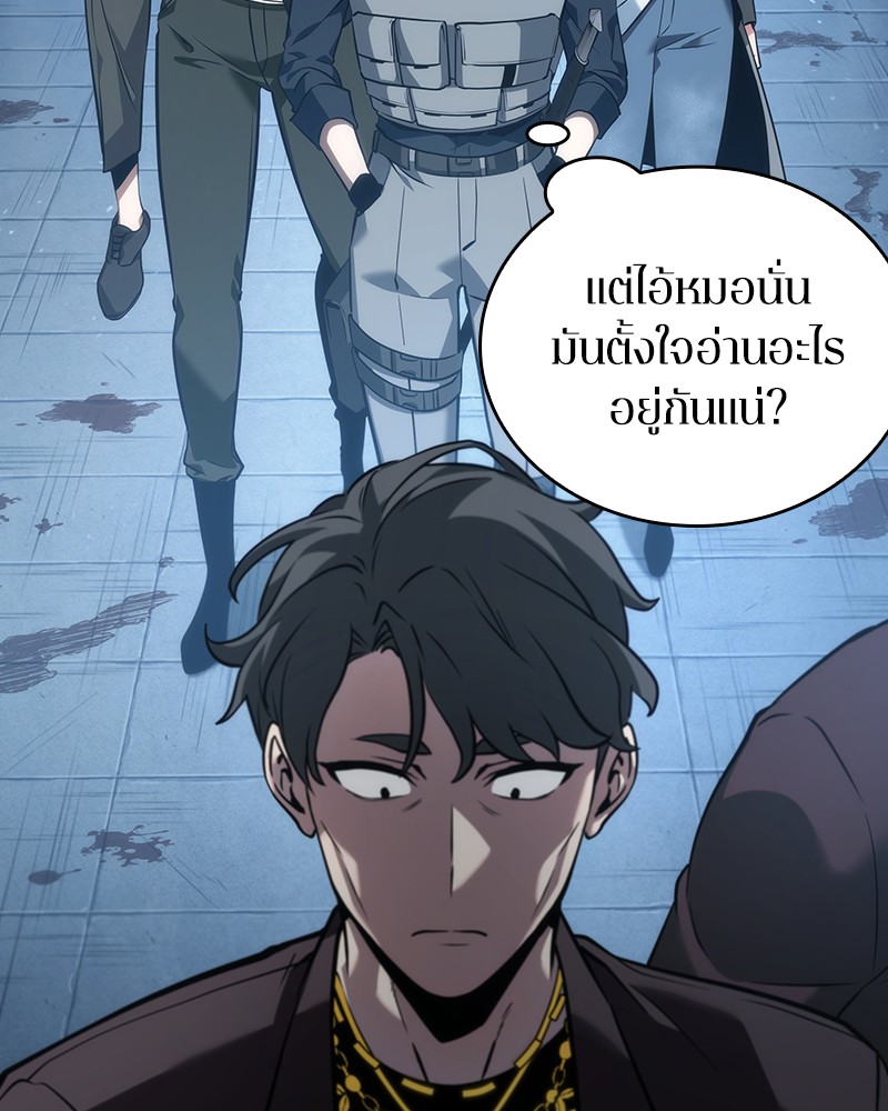 Omniscient Reader ตอนที่ 48 8
