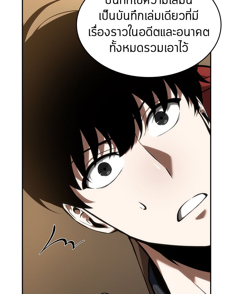 Omniscient Reader ตอนที่ 48 81
