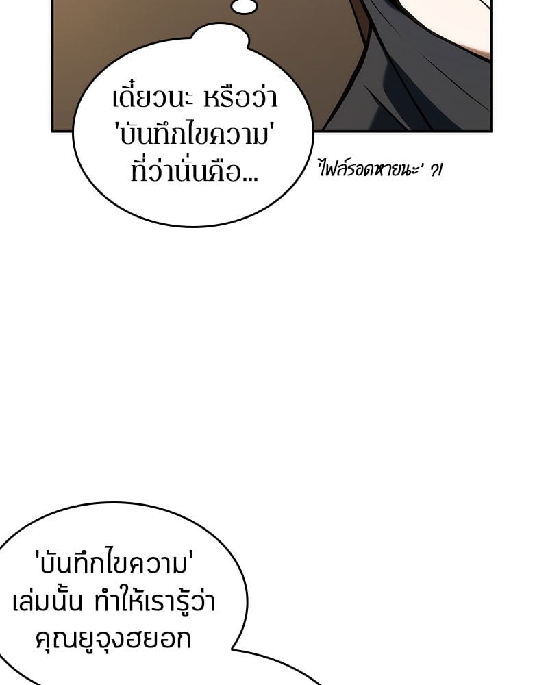 Omniscient Reader ตอนที่ 48 82
