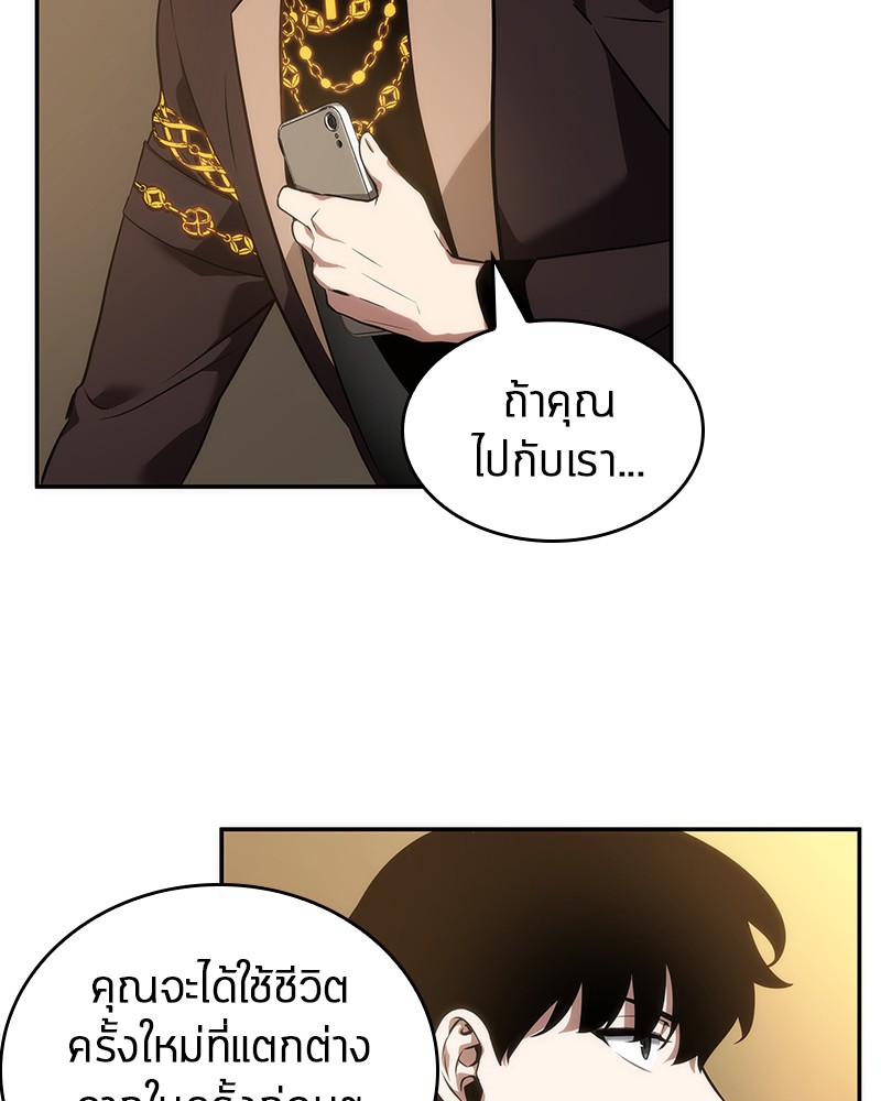 Omniscient Reader ตอนที่ 48 88