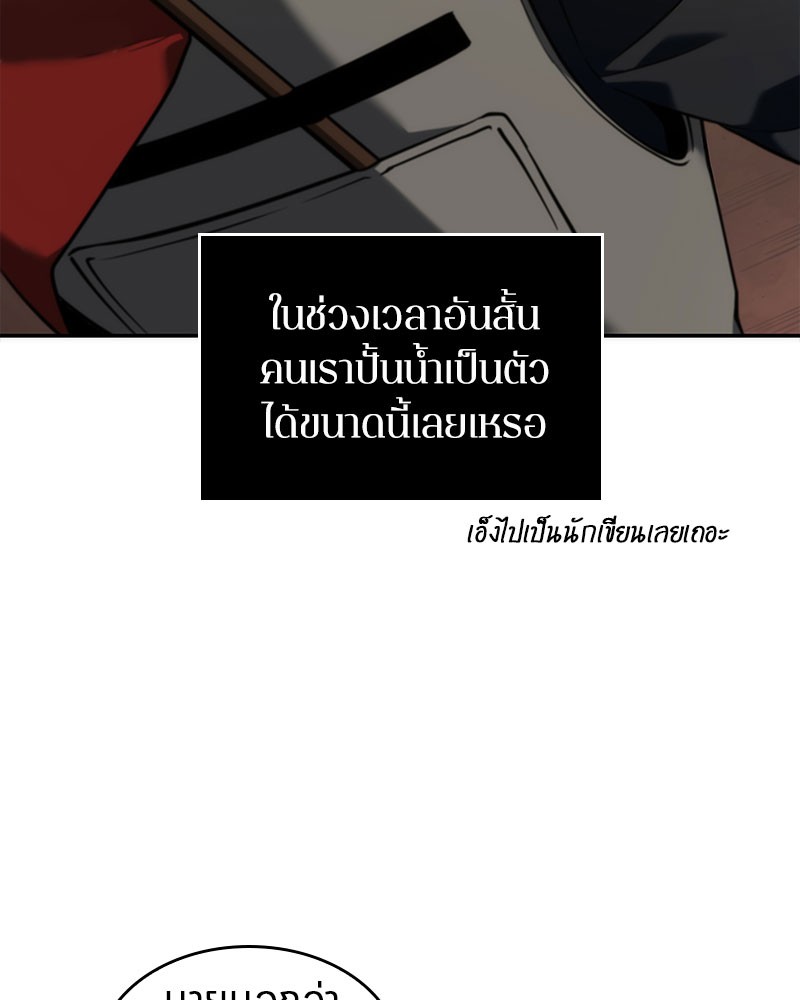 Omniscient Reader ตอนที่ 48 92
