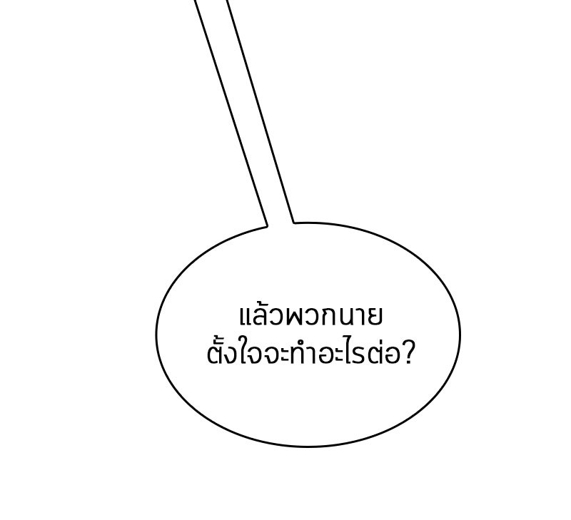 Omniscient Reader ตอนที่ 48 94