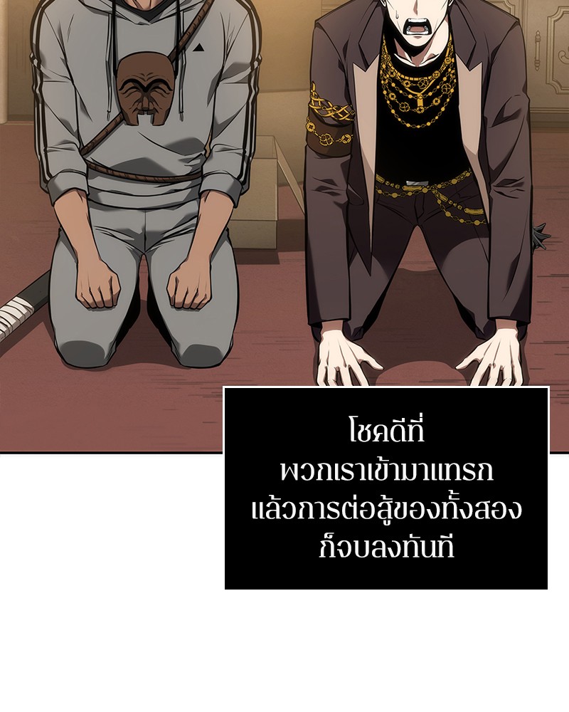 Omniscient Reader ตอนที่ 49 10