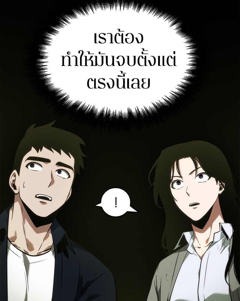 Omniscient Reader ตอนที่ 49 108