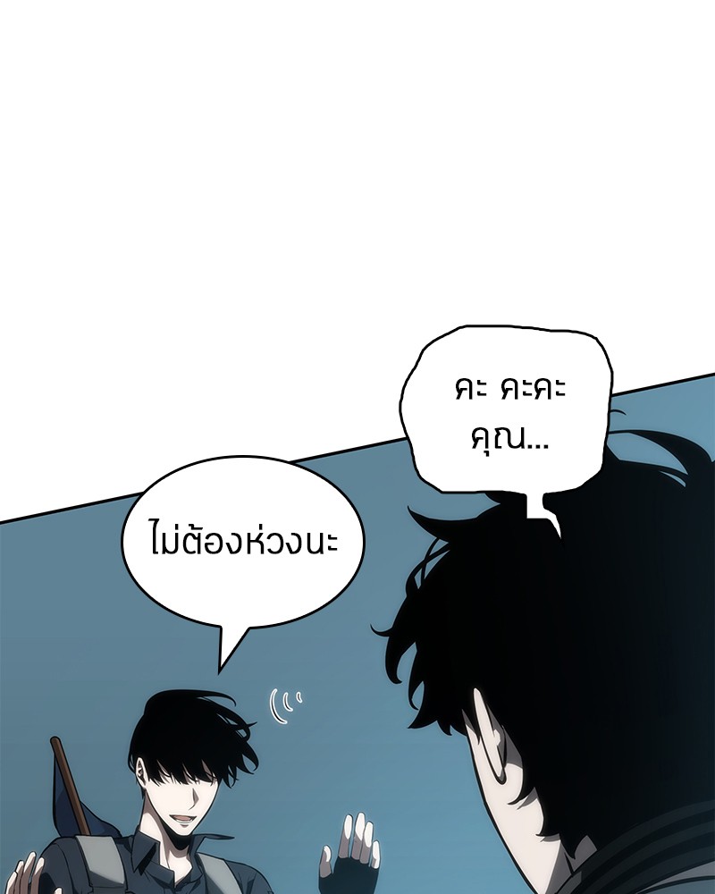 Omniscient Reader ตอนที่ 49 129