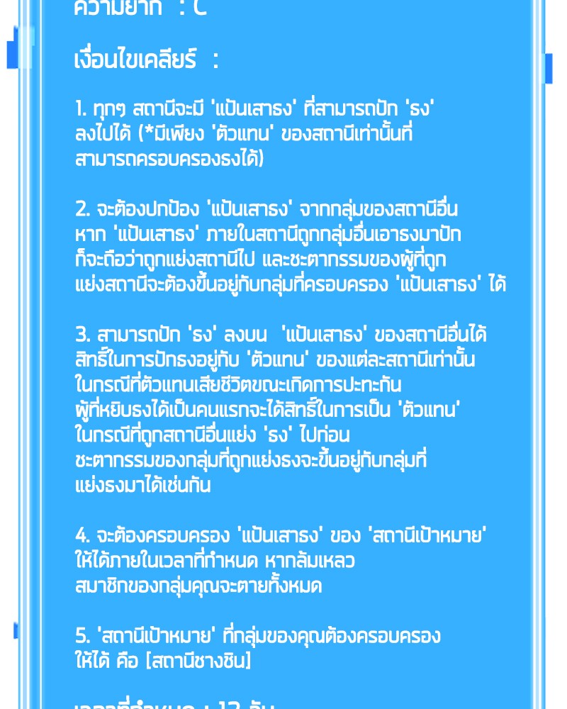 Omniscient Reader ตอนที่ 49 139