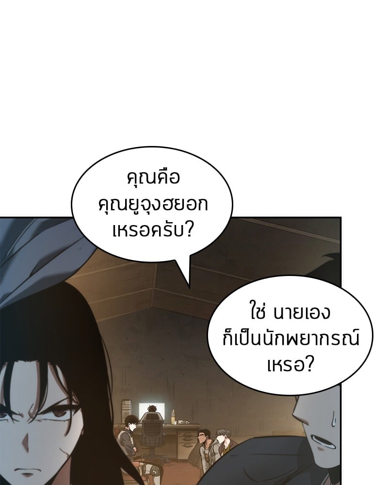 Omniscient Reader ตอนที่ 49 20