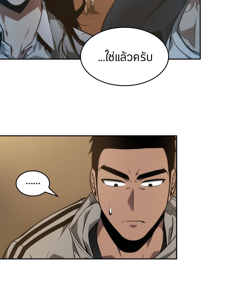 Omniscient Reader ตอนที่ 49 21