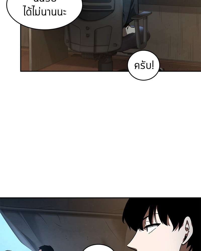 Omniscient Reader ตอนที่ 49 23