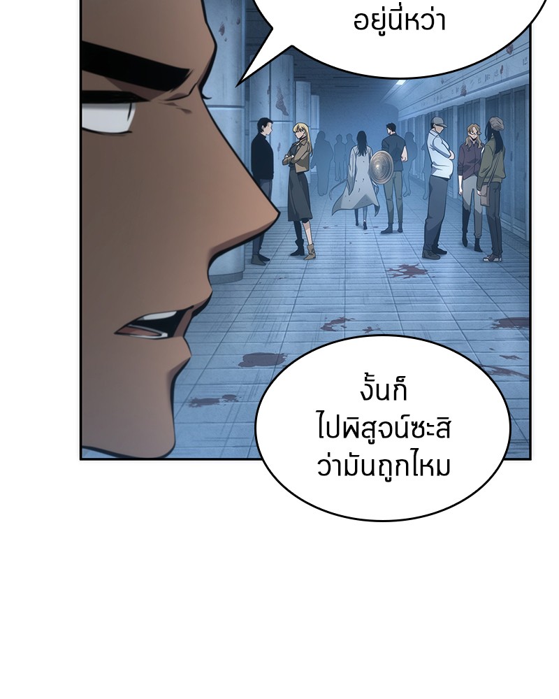 Omniscient Reader ตอนที่ 49 36