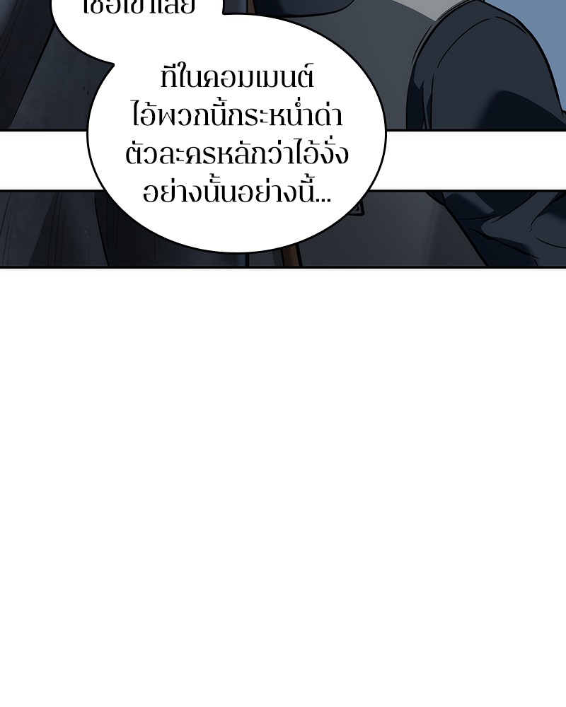 Omniscient Reader ตอนที่ 49 38