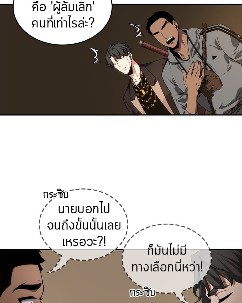 Omniscient Reader ตอนที่ 49 43