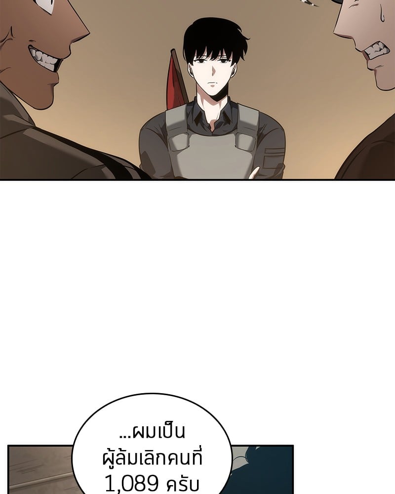 Omniscient Reader ตอนที่ 49 44