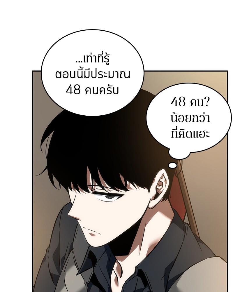 Omniscient Reader ตอนที่ 49 46