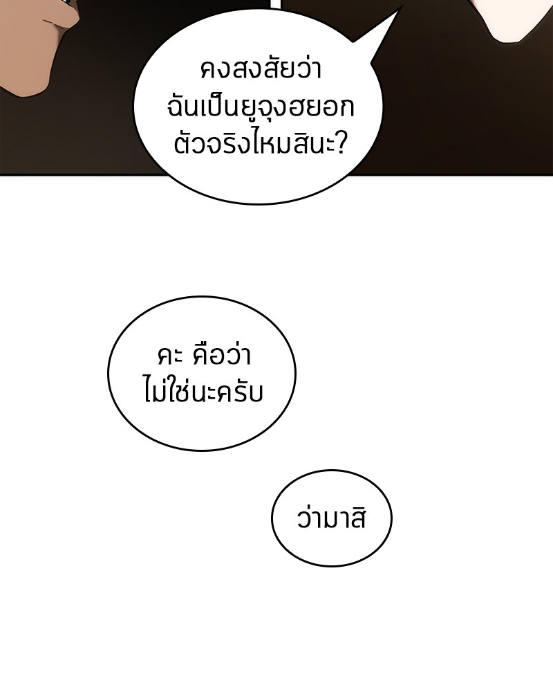 Omniscient Reader ตอนที่ 49 52