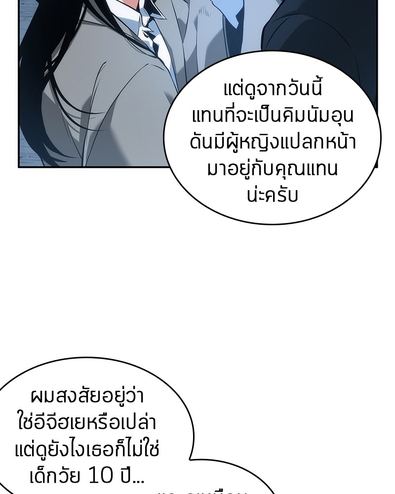 Omniscient Reader ตอนที่ 49 54