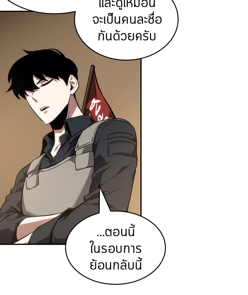 Omniscient Reader ตอนที่ 49 55