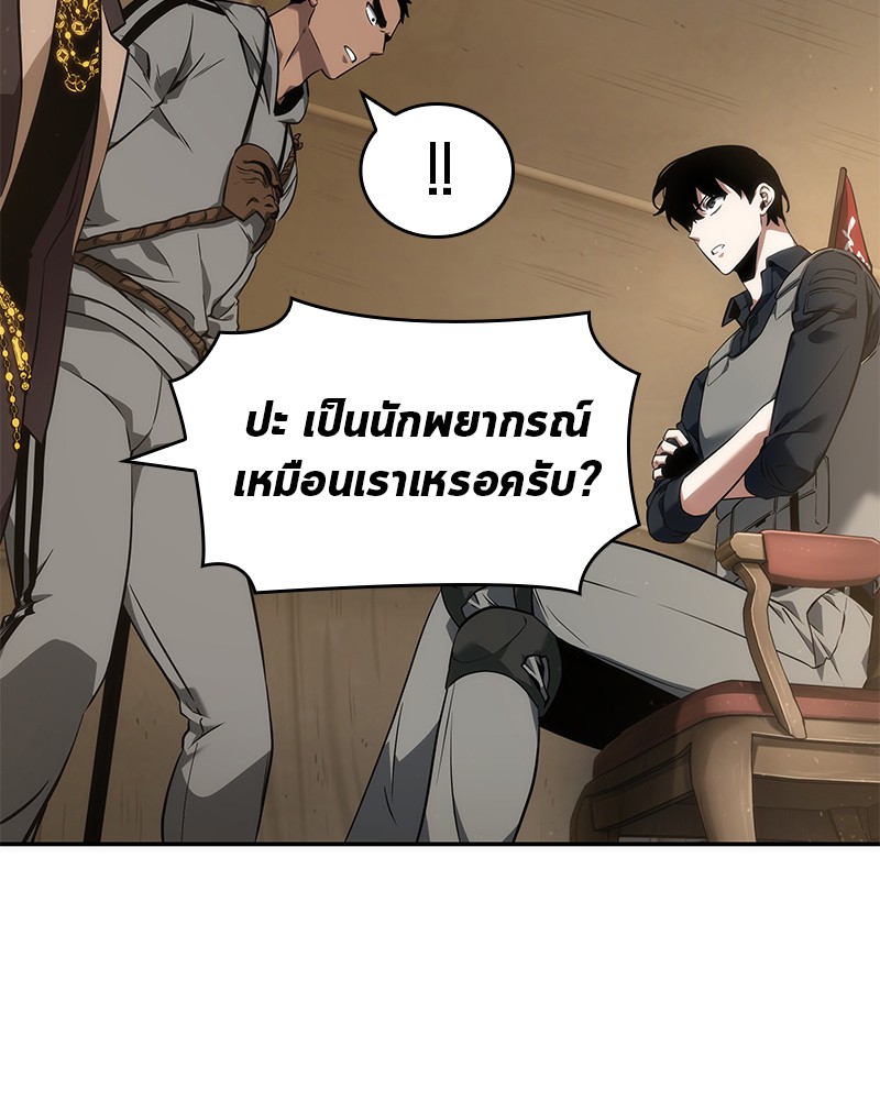 Omniscient Reader ตอนที่ 49 58