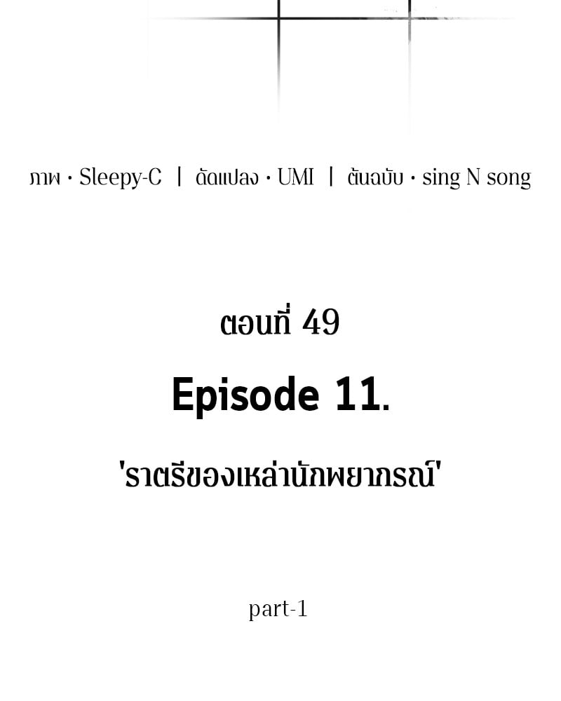 Omniscient Reader ตอนที่ 49 6