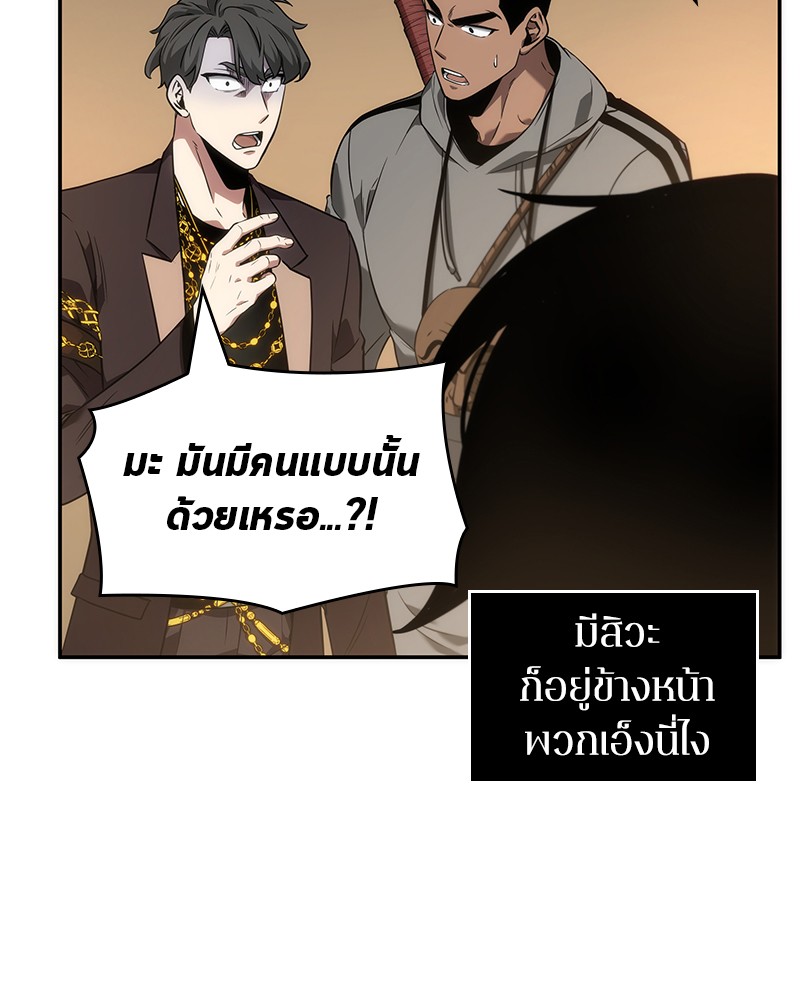Omniscient Reader ตอนที่ 49 61